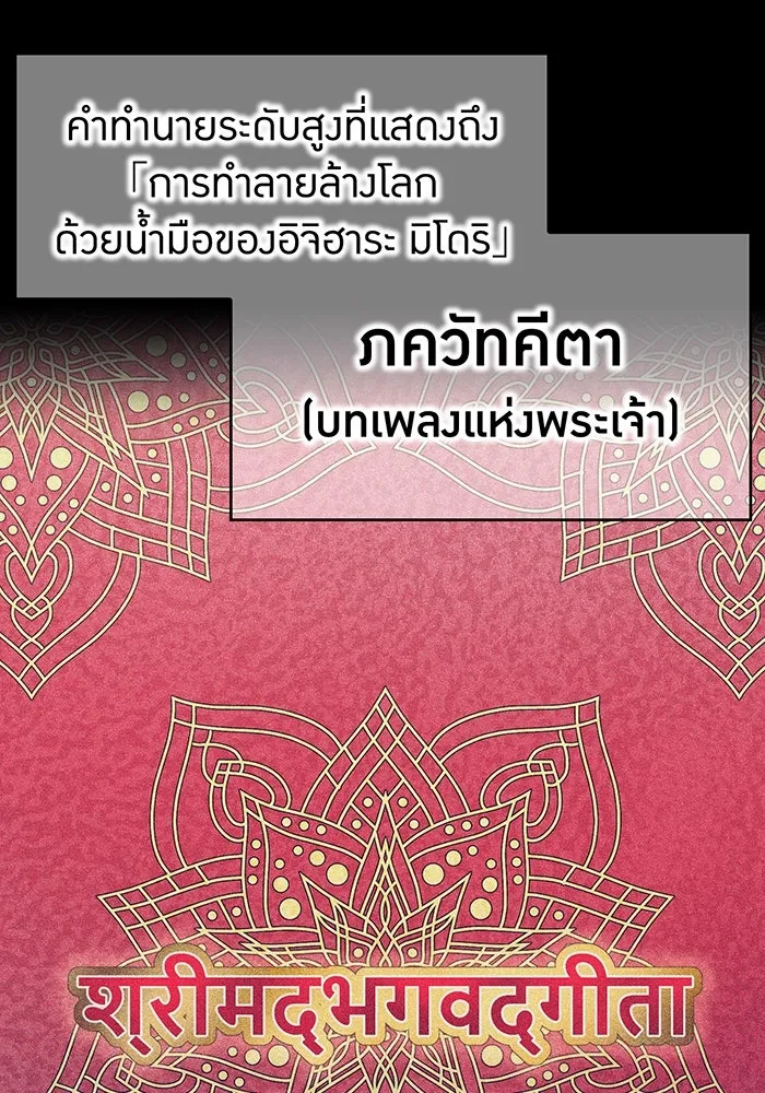 ฮันเตอร์สกิลโกง ตอนที่ 89 vs เอล่า แน็ก ฟอว์น ④ รูปที่ 44