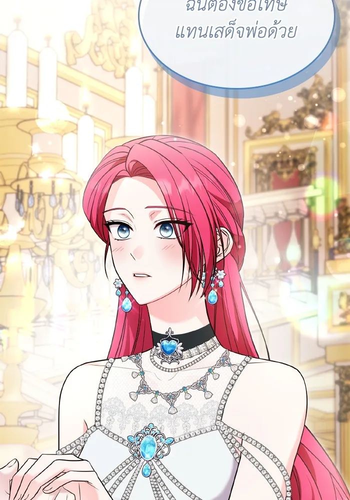 ทำแบบนี้ไม่ได้เพคะ องค์ชาย ตอนที่ 70 รูปที่ 95