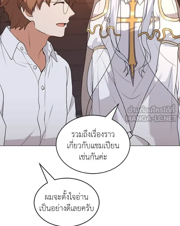 คนสวนโลกฮันเตอร์ ตอนที่ 71 รูปที่ 78
