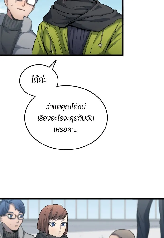 นักเตะแข้งสวรรค์ ตอนที่ 19 รูปที่ 47