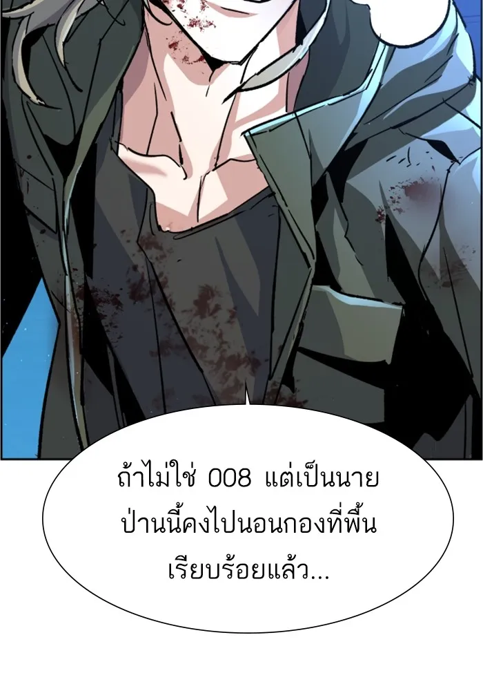พี่ชายสายบอดี้การ์ด ตอนที่ 117 รูปที่ 79