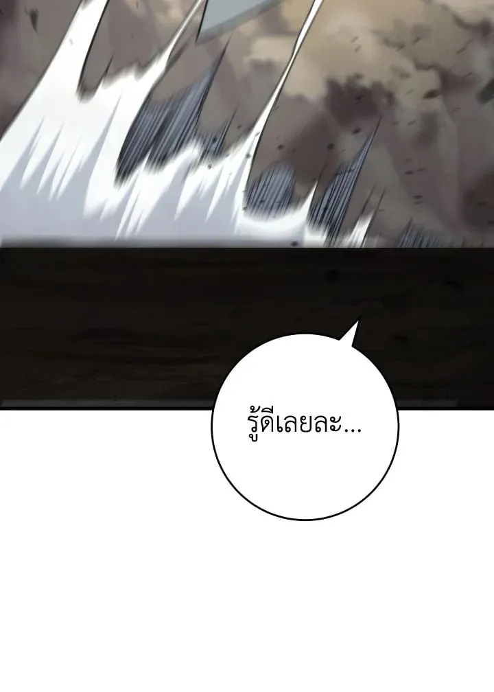 The Hero Returns ตอนที่ ตอนที่ 95 รูปที่ 144