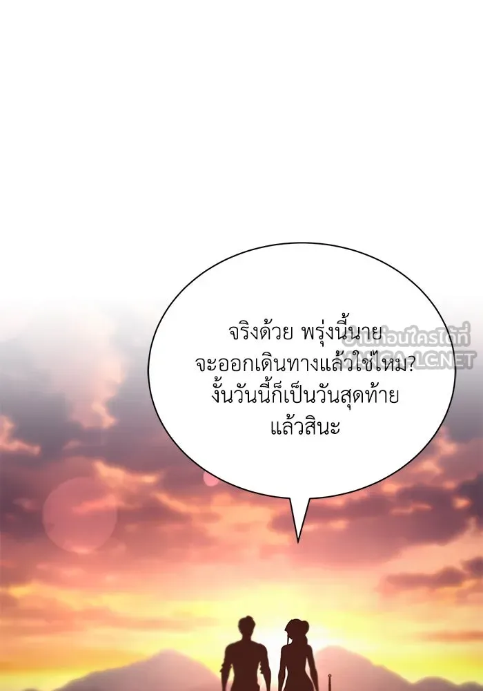 ชีวิตพลิกผันของลอร์ดผู้เกียจคร้าน ตอนที่ 118 ไม่ใช่ในฐานะเพื่อน แต่เป็นในฐ รูปที่ 141