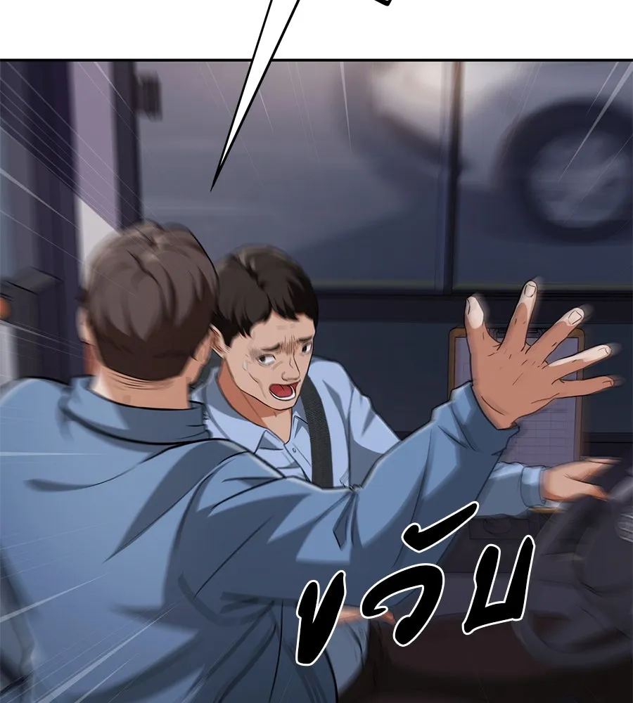 คอลเซ็นเตอร์เปลี่ยนชีวิต ตอนที่ 6 โอกาสสุดท้าย รูปที่ 173