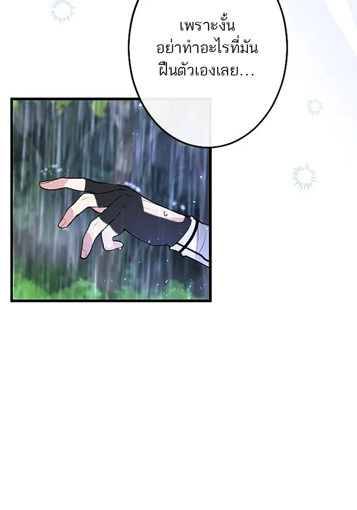 คุณหนูย้อนเวลามาเป็นอัศวิน ตอนที่ 58 รูปที่ 98