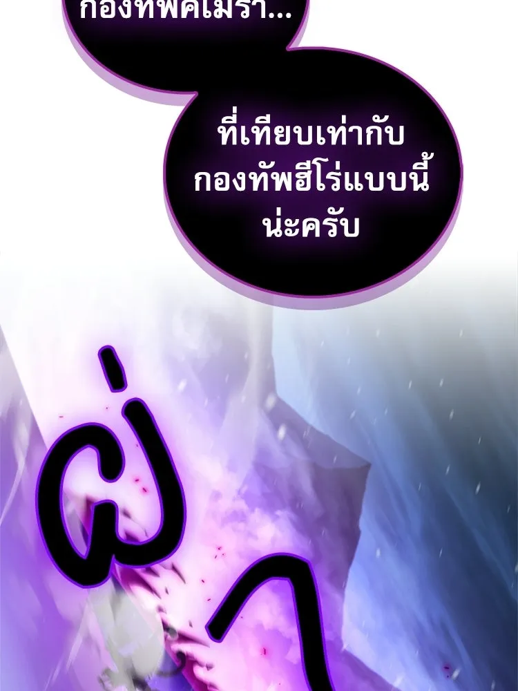 หยุดนะจอมมาร ฮีโร่ล้อมไว้หมดแล้ว ตอนที่ 32 ไม่มีอะไรจะเสียแล้ว! รูปที่ 128