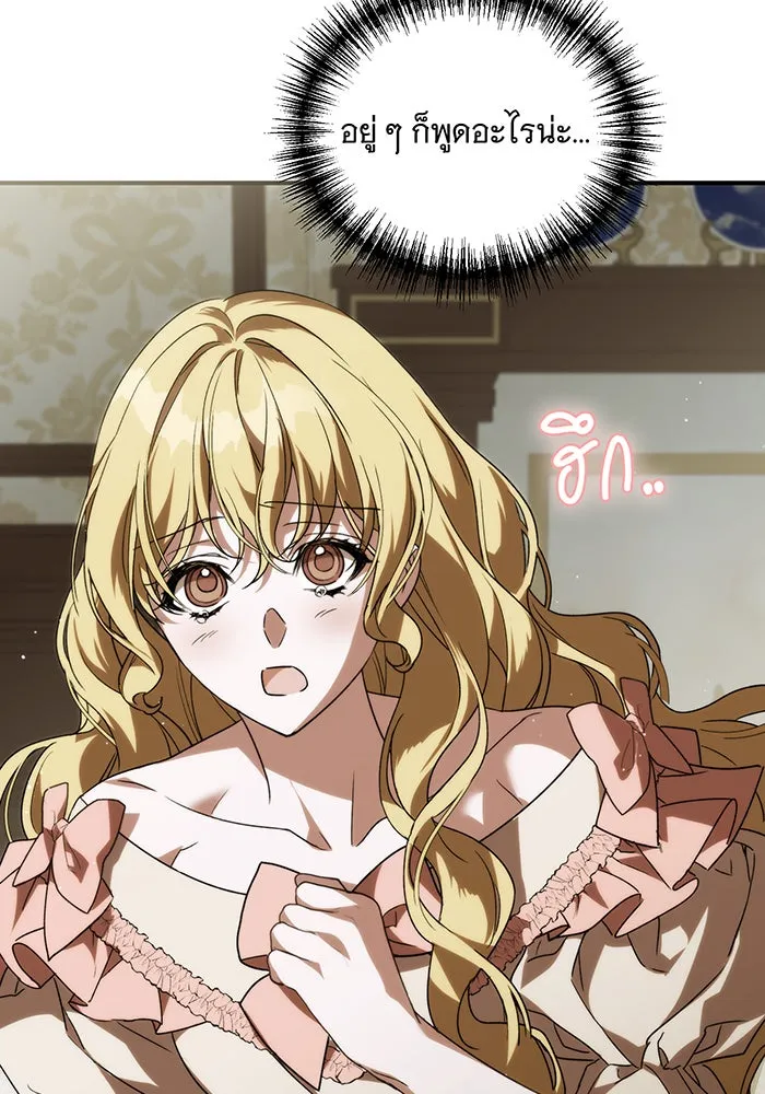 แกล้งตายให้หายแค้น ตอนที่ 2 รูปที่ 77
