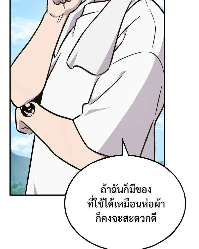 ปลูกผักพิชิตหอคอย ตอนที่ 100 (จบซีซัน 1) รูปที่ 106