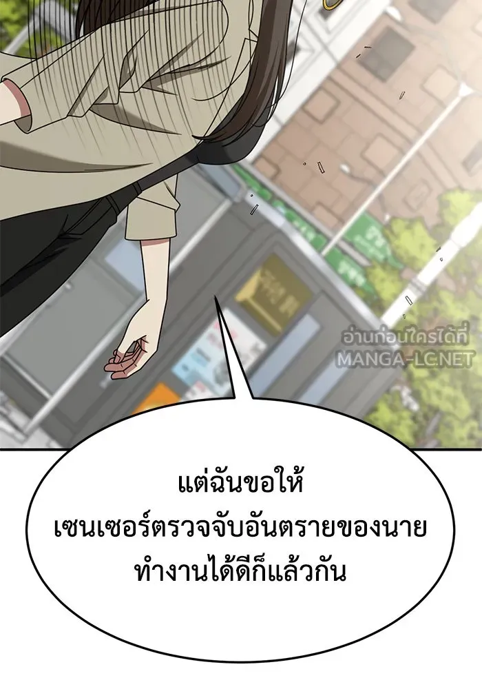 ช่วยเปลี่ยนฉันที ตอนที่ 259. ซีซัน 2 รูปที่ 120