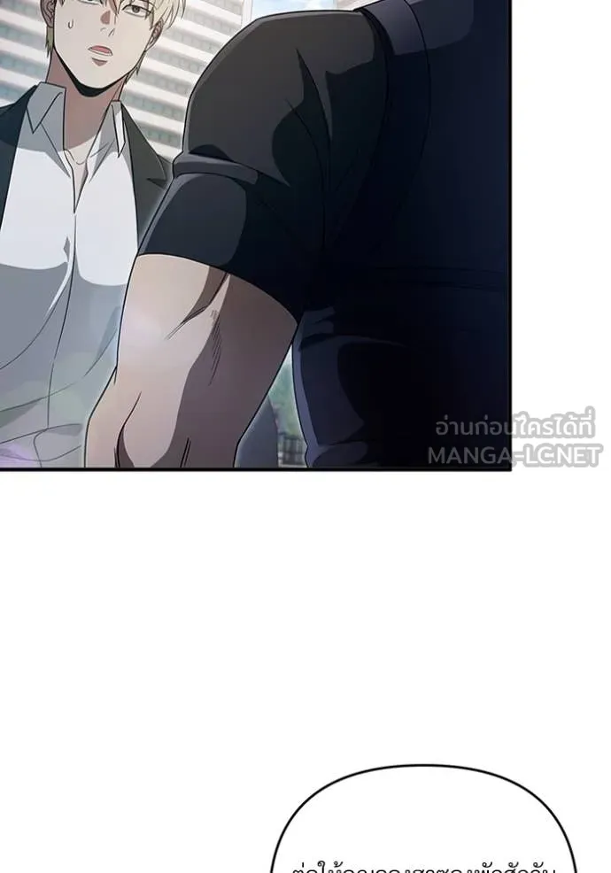 เชื่อเถอะ ฉันเป็นฮัน ตอนที่ 56 รูปที่ 87