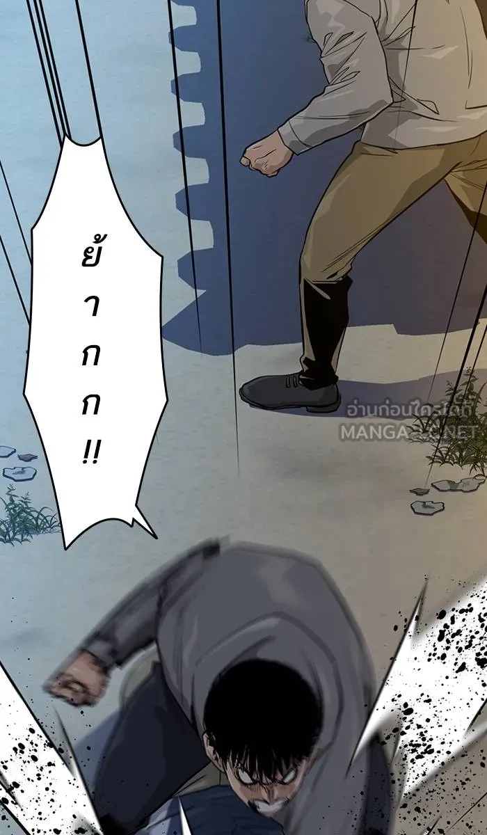 To not die ตอนที่ 19 รูปที่ 60