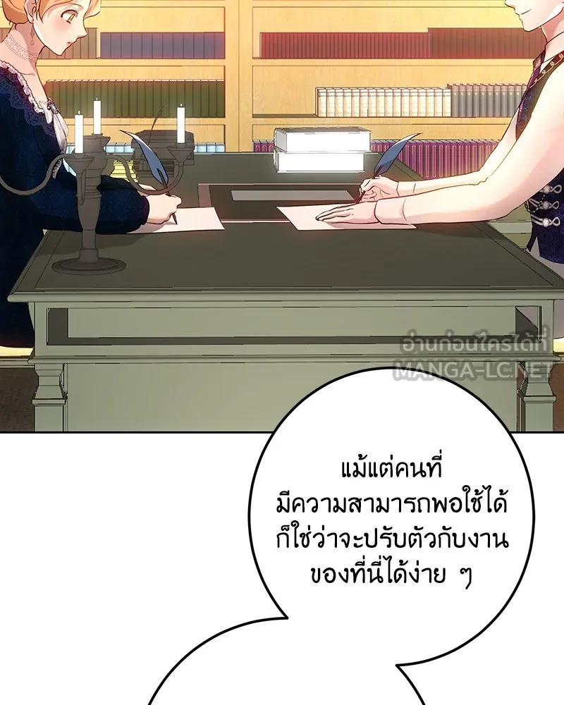 เจ้าหญิงคลั่งแห่งวังหลวง ตอนที่ 110 รูปที่ 27