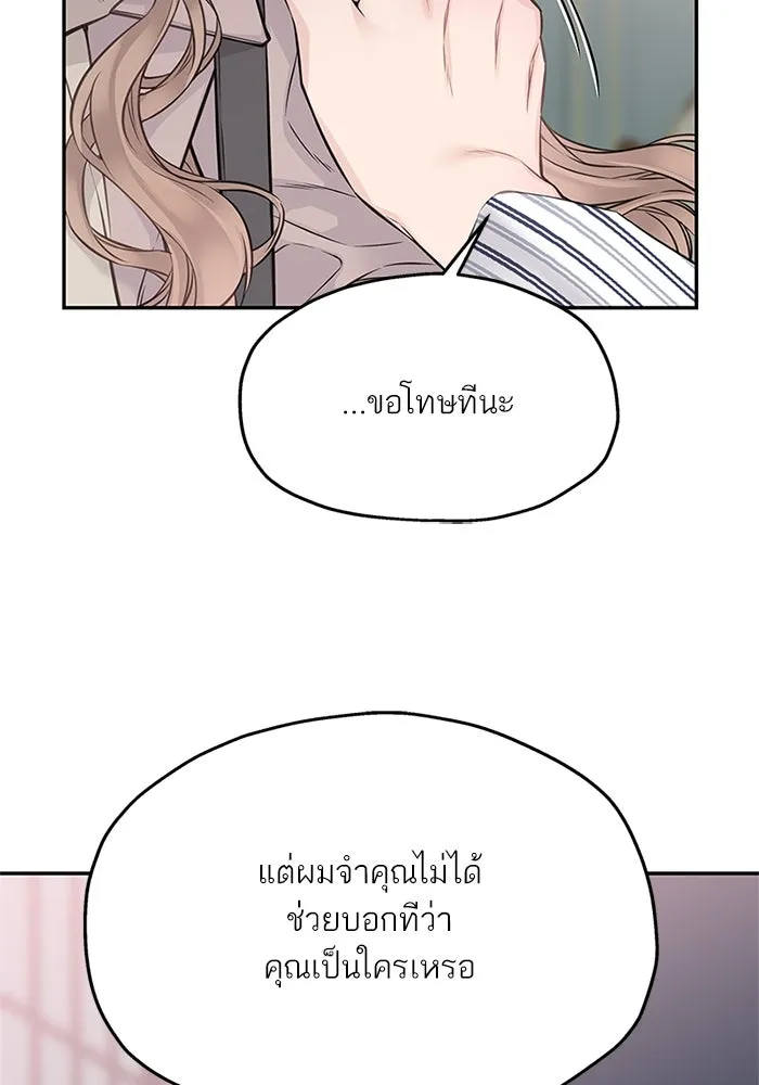 สลับรัก สลับชะตา ตอนที่ 68 รูปที่ 68