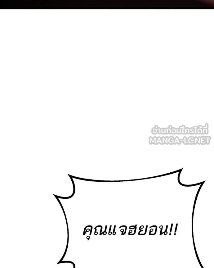 โทษที พื้นที่นี้ ตอนที่ 30 รูปที่ 126