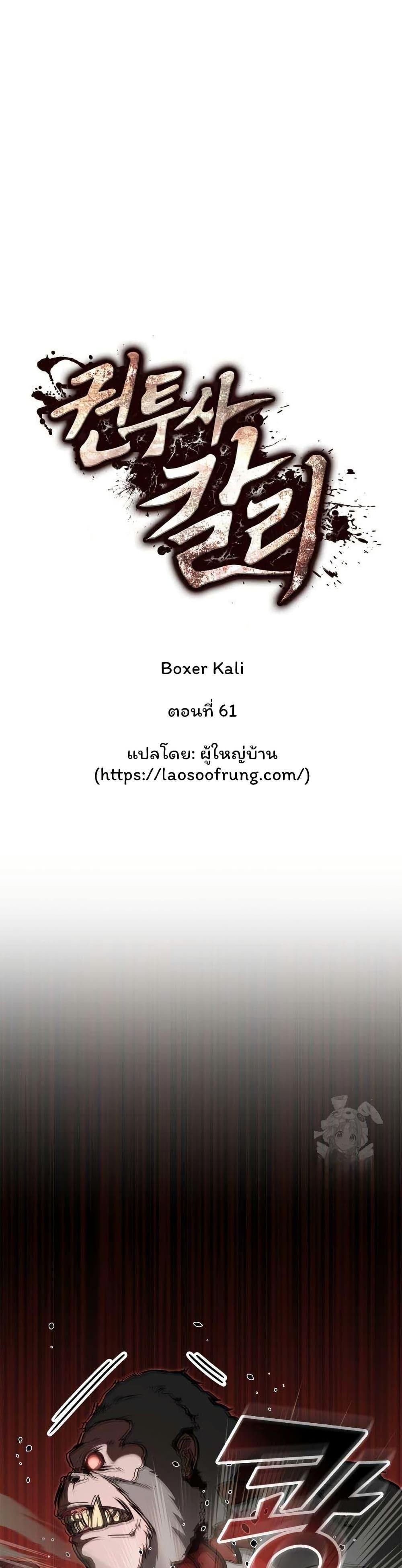 Manga-lc-com อ่านมังงะ อ่านการ์ตูน ออนไลน์ ฟรี Boxer Kali ตอนที่ 1 2 3 4 5 6 7 8 9 10 11 12 13 14 ฟรี ไม่มีโฆษณา Manga-lc - อ่าน มังงะ อ่าน การ์ตูน ออนไลน์ อ่านมังงะ ฟรี