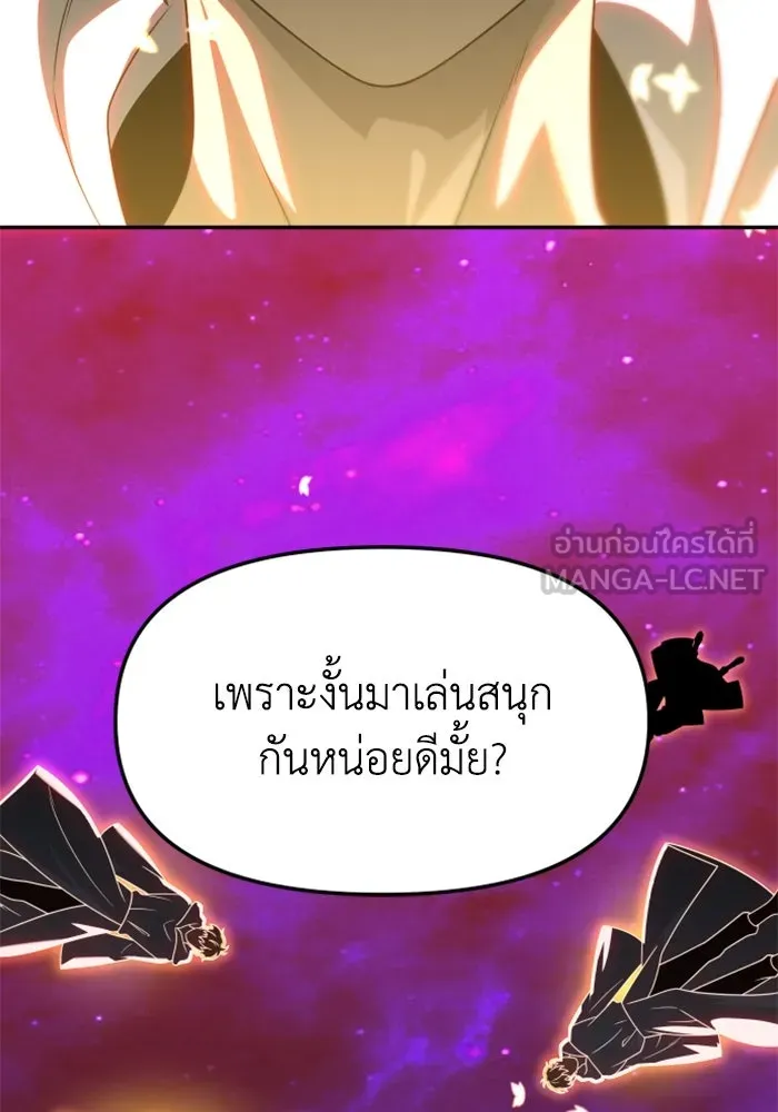 อดีตบอสหอคอย ตอนที่ 79 รูปที่ 108