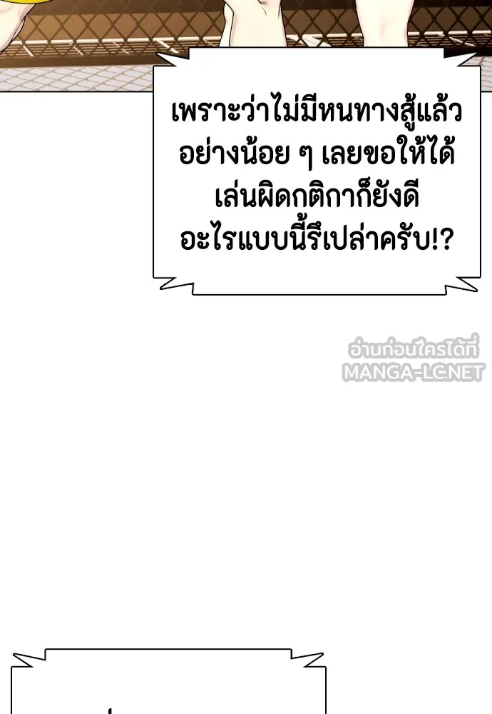 หมาหัวเน่าเก๋าเกินไป ตอนที่ 83 รูปที่ 101