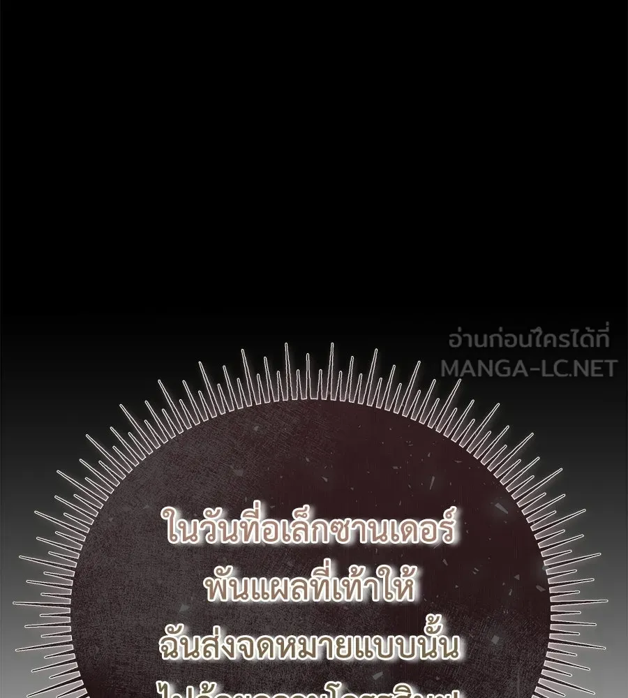 สัญญารักฉบับสุดท้าย ตอนที่ 28 รูปที่ 24