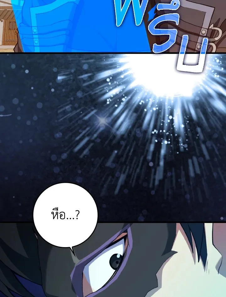 Max Level Player ตอนที่ ตอนที่ 66 รูปที่ 49