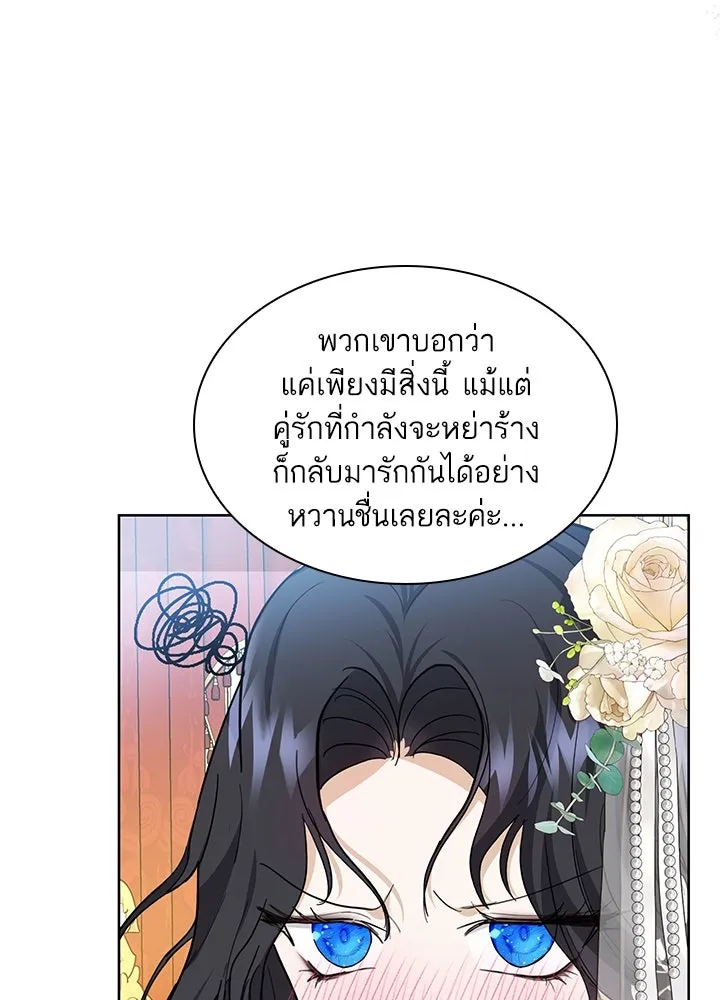 อดีตภรรยาของพระเอกหนุ่มจอมคลั่งรัก ตอนที่ 19 รูปที่ 47