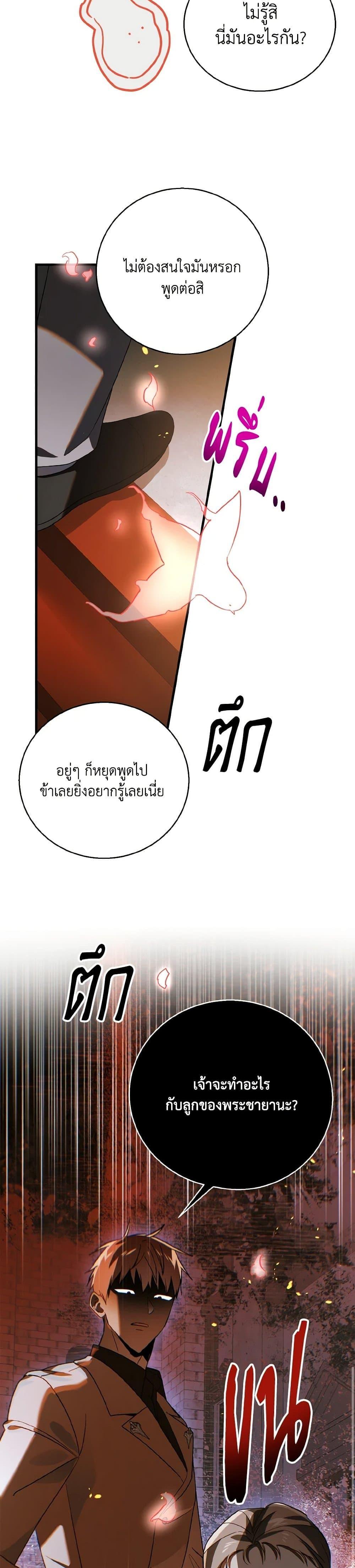 Manga-lc-com อ่านมังงะ อ่านการ์ตูน ออนไลน์ ฟรี A Way to Protect the Lovable You ตอนที่ 1 2 3 4 5 6 7 8 9 10 11 12 13 14 ฟรี ไม่มีโฆษณา Manga-lc - อ่าน มังงะ อ่าน การ์ตูน ออนไลน์ อ่านมังงะ ฟรี