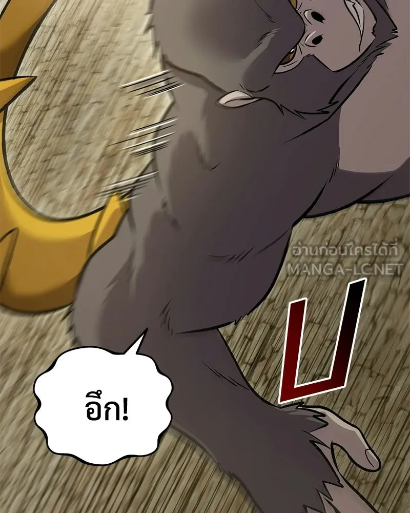 ปลูกผักพิชิตหอคอย ตอนที่ 127 รูปที่ 33