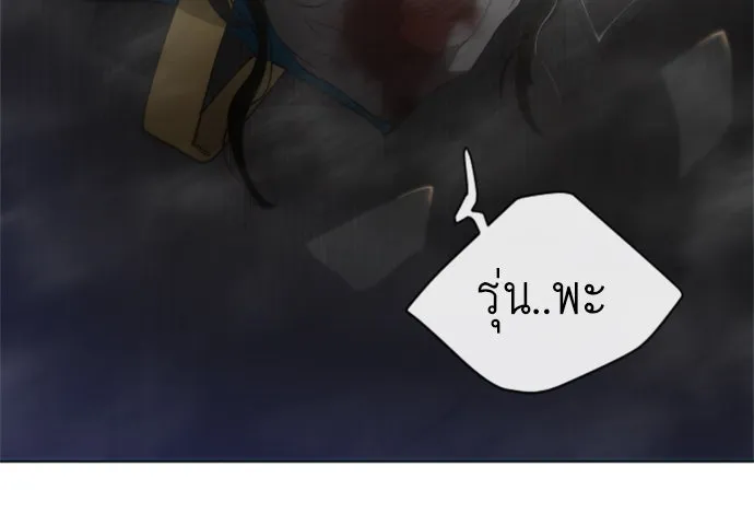 ยุคแห่งยอดมนุษย์ ตอนที่ 15 รูปที่ 50