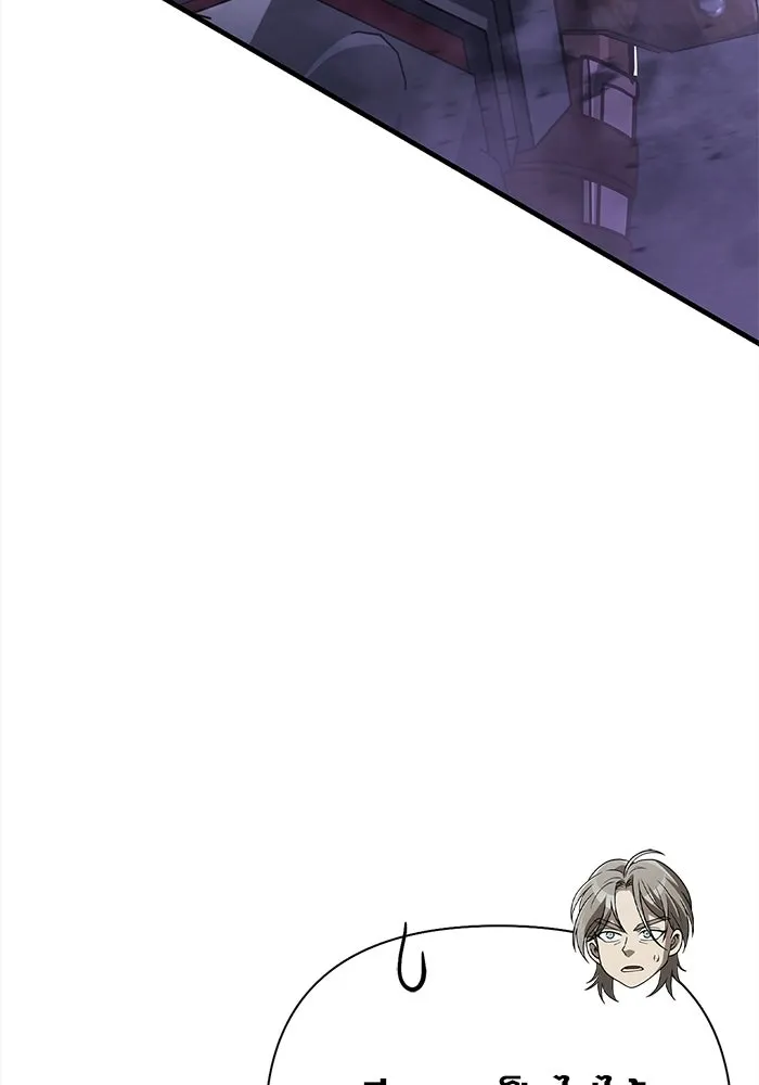 เอาชีวิตรอดในเกมฉบับคนเถื่อน ตอนที่ 138 บุกตะลุย รูปที่ 110