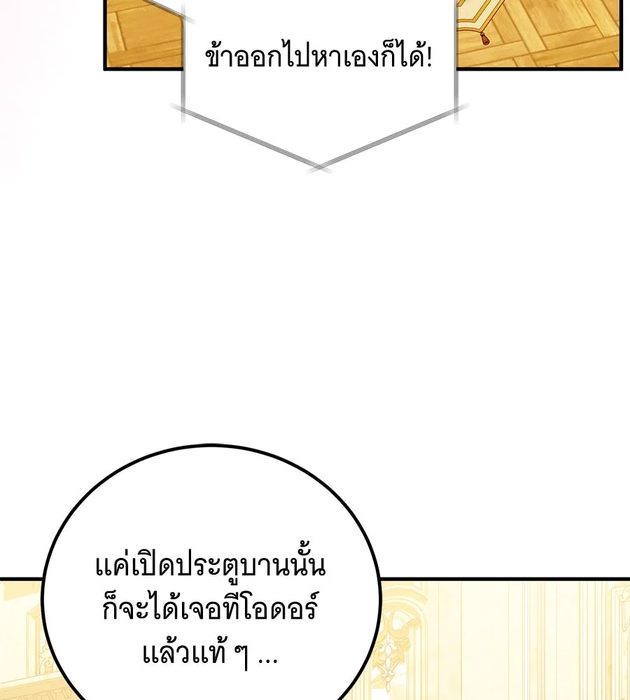 เปลี่ยนบทร้ายให้เป็นบทรัก ตอนที่ 43 รูปที่ 112