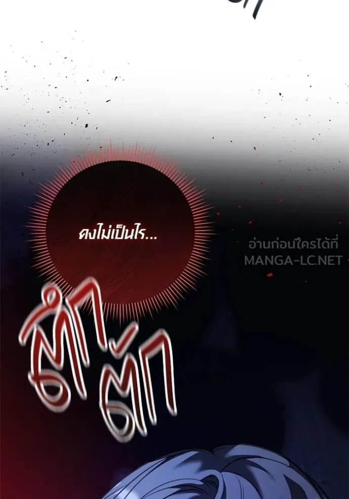 ออร่าดาราอัจฉริยะ ตอนที่ 42 รูปที่ 17