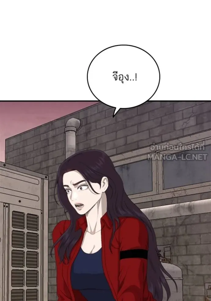 BAD GUY ตอนที่ 238 รูปที่ 135