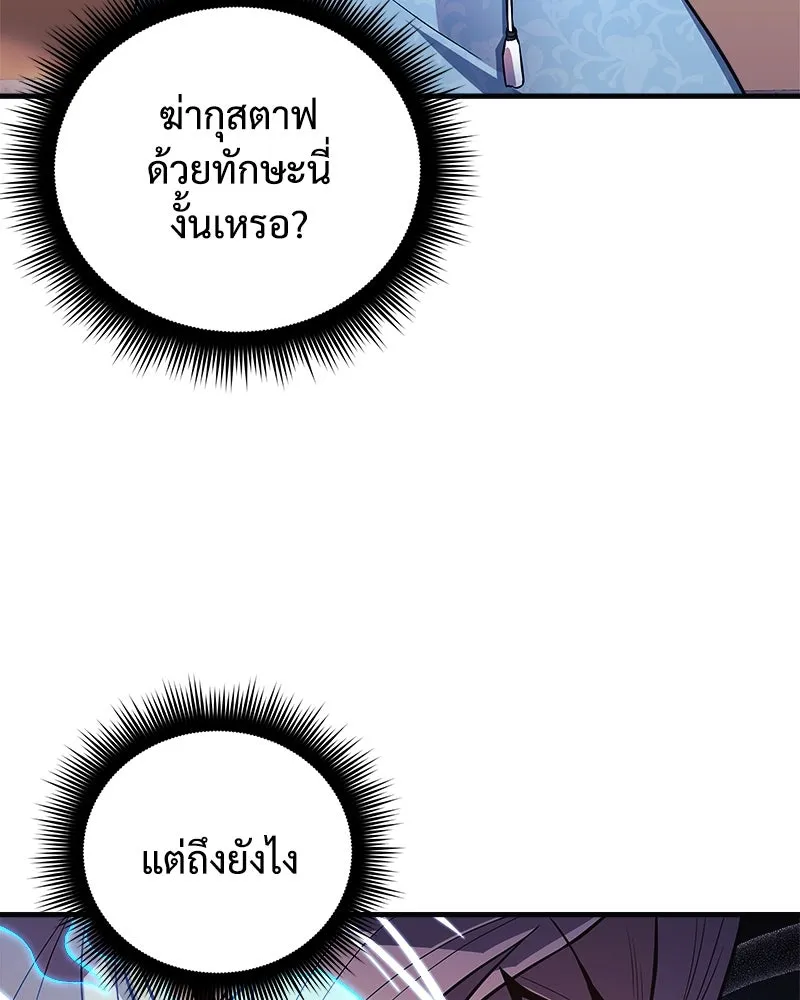 สัปดาห์นี้งดอัปตอนใหม่ ตอนที่ 61 รูปที่ 112