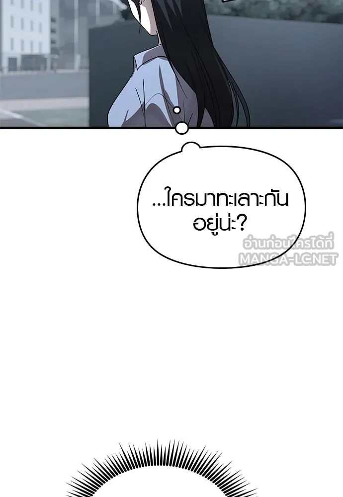 บันทึกรักลูกสาวเจ้าพ่อ ตอนที่ 39 รูปที่ 90