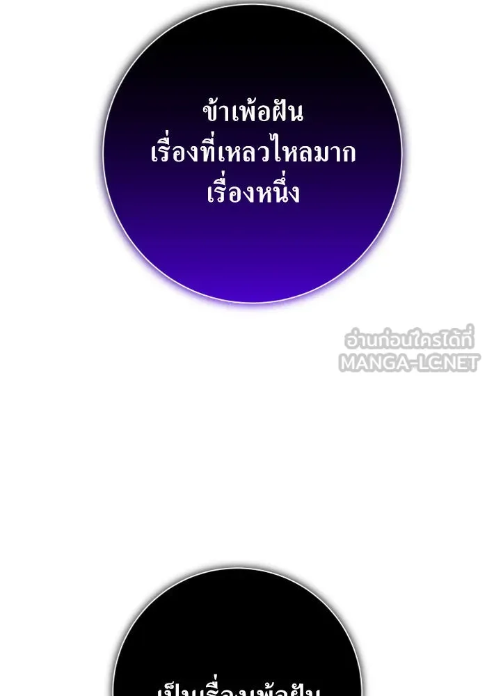 ชิงชีวิตพลิกลิขิตชะตา ตอนที่ 154. ความบริสุทธิ์(1) รูปที่ 102
