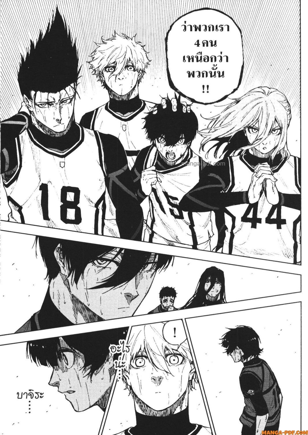 Manga-lc-com อ่านมังงะ อ่านการ์ตูน ออนไลน์ ฟรี Blue Lock Episode Nagi ตอนที่ 1 2 3 4 5 6 7 8 9 10 11 12 13 14 ฟรี ไม่มีโฆษณา Manga-lc - อ่าน มังงะ อ่าน การ์ตูน ออนไลน์ อ่านมังงะ ฟรี