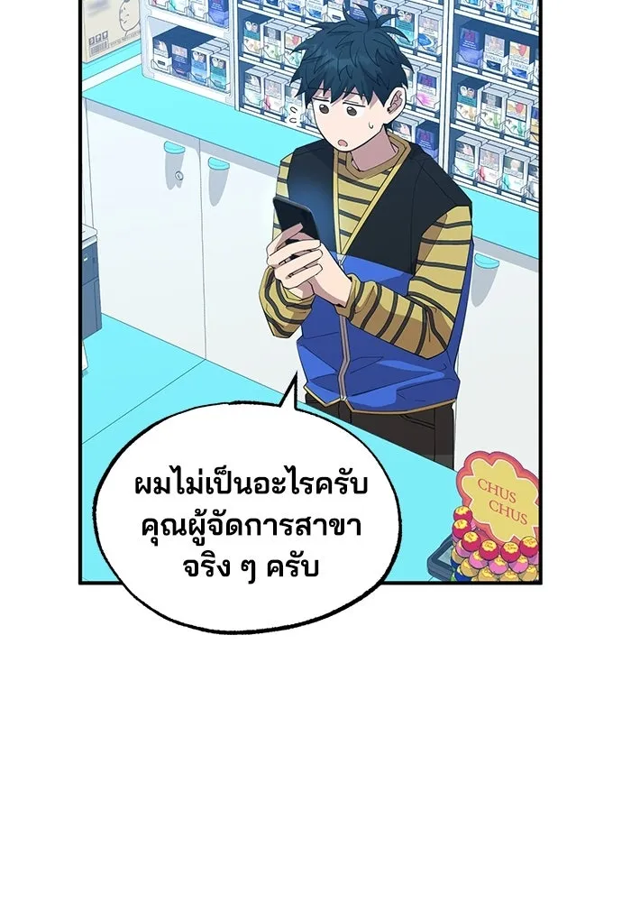 ร้านสะดวกซื้อต่างโลก ตอนที่ 12 รูปที่ 76