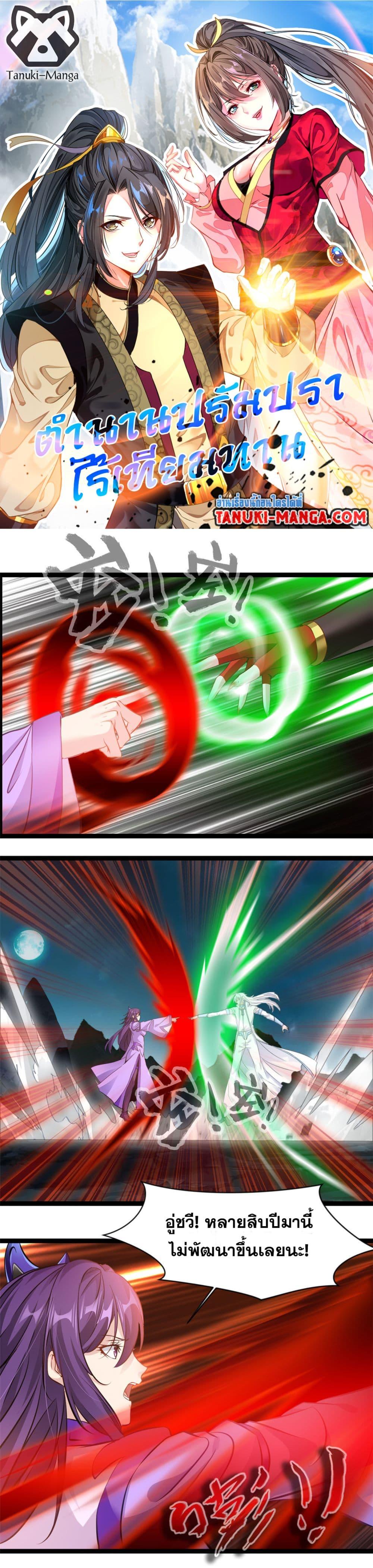 Manga-lc-com อ่านมังงะ อ่านการ์ตูน ออนไลน์ ฟรี Peerless Ancient ตำนานปรัมปราไร้เทียมทาน ตอนที่ 1 2 3 4 5 6 7 8 9 10 11 12 13 14 ฟรี ไม่มีโฆษณา Manga-lc - อ่าน มังงะ อ่าน การ์ตูน ออนไลน์ อ่านมังงะ ฟรี