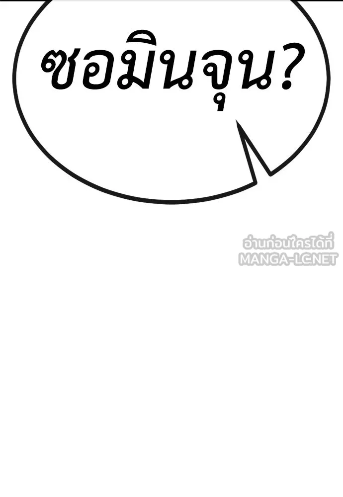 ผู้คุมหมายเลข 0 ตอนที่ 12 รูปที่ 132