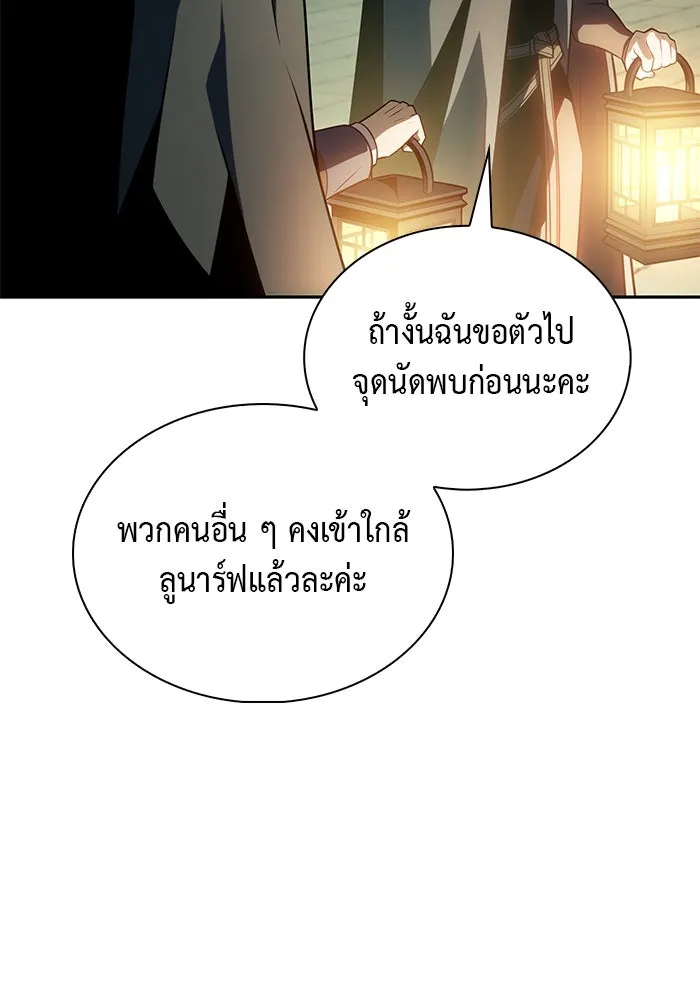 ลูกชายคนเล็กของดยุกคือมือสังหาร ตอนที่ 41 รูปที่ 86