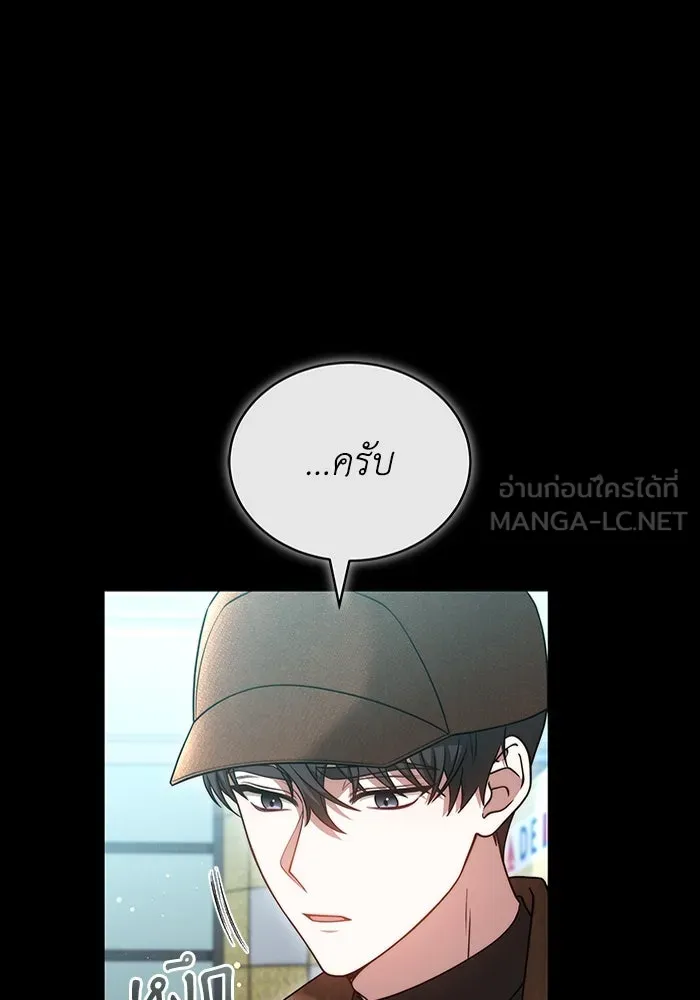 ละลายรักให้ล้นใจ ตอนที่ 55 รูปที่ 21