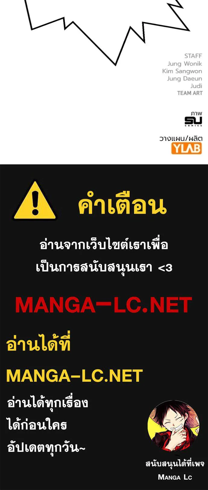 มหาสงครามคนแกร่ง ตอนที่ 47 รูปที่ 153