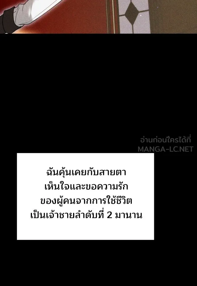 เหตุผลที่นางร้ายจับดาบ ตอนที่ 26 รูปที่ 147