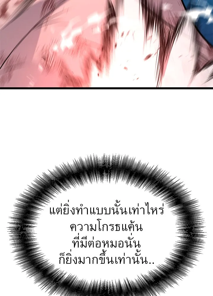 ราชาลานประลอง ตอนที่ 55 รูปที่ 116
