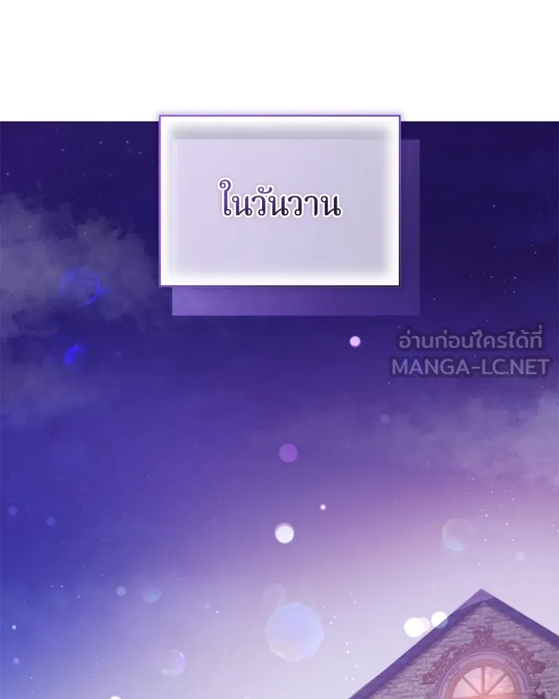 ถ้าเป็นนางร้าย ขอตายดีกว่า ตอนที่ 9 รูปที่ 87