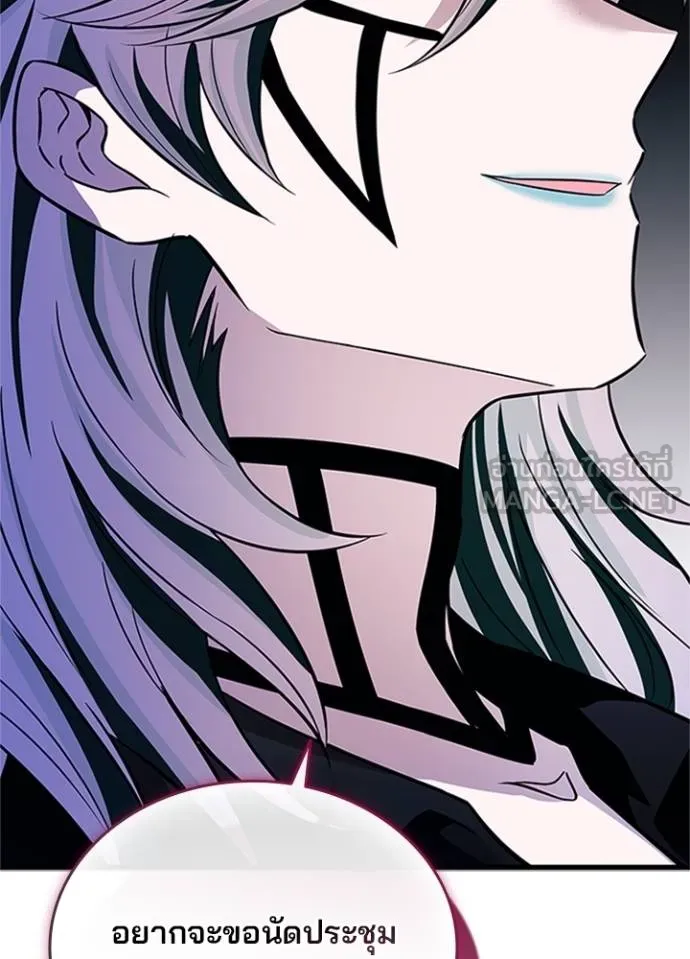 Villain to kill ตอนที่ 169 รูปที่ 129