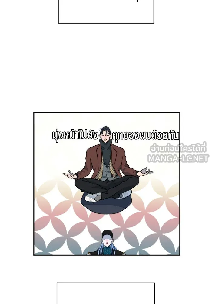 เปย์นี้เพื่อนาย My Sugar Baby ตอนที่ 70 เดือนแรก  หนุ่มซิง รูปที่ 42