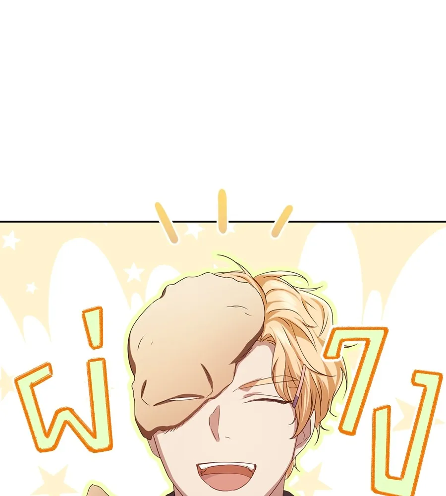 ทางหลุดพ้นของนักบุญลวง ตอนที่ 14 รูปที่ 64