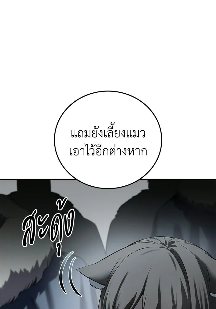 ยอดนักดาบผู้โอบอุ้มดารา ตอนที่ 69 รูปที่ 113