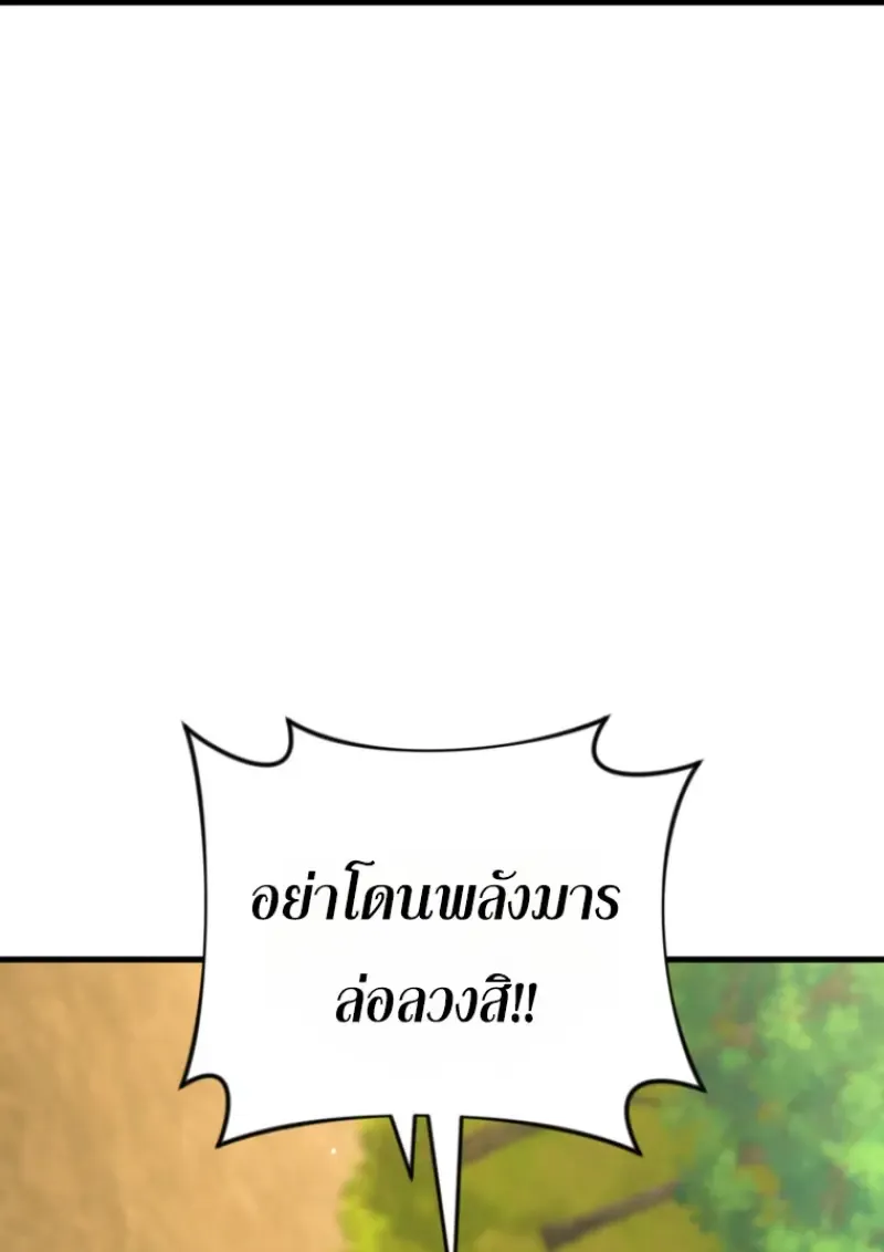 Player Who Returned 10_000 Years Later เพลเยอร_ผ_กล_บมาในรอบหม_นป_ ตอนที่ ตอนที่ 141 รูปที่ 126