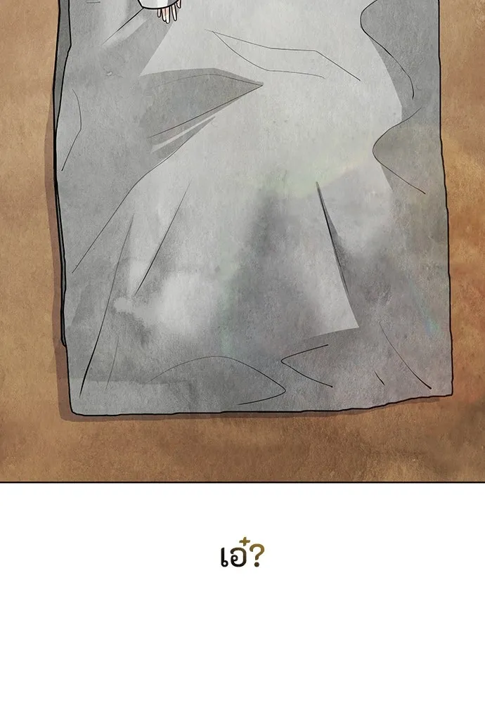 ความลับของสาวร่างทรง ตอนที่ 45 รูปที่ 59